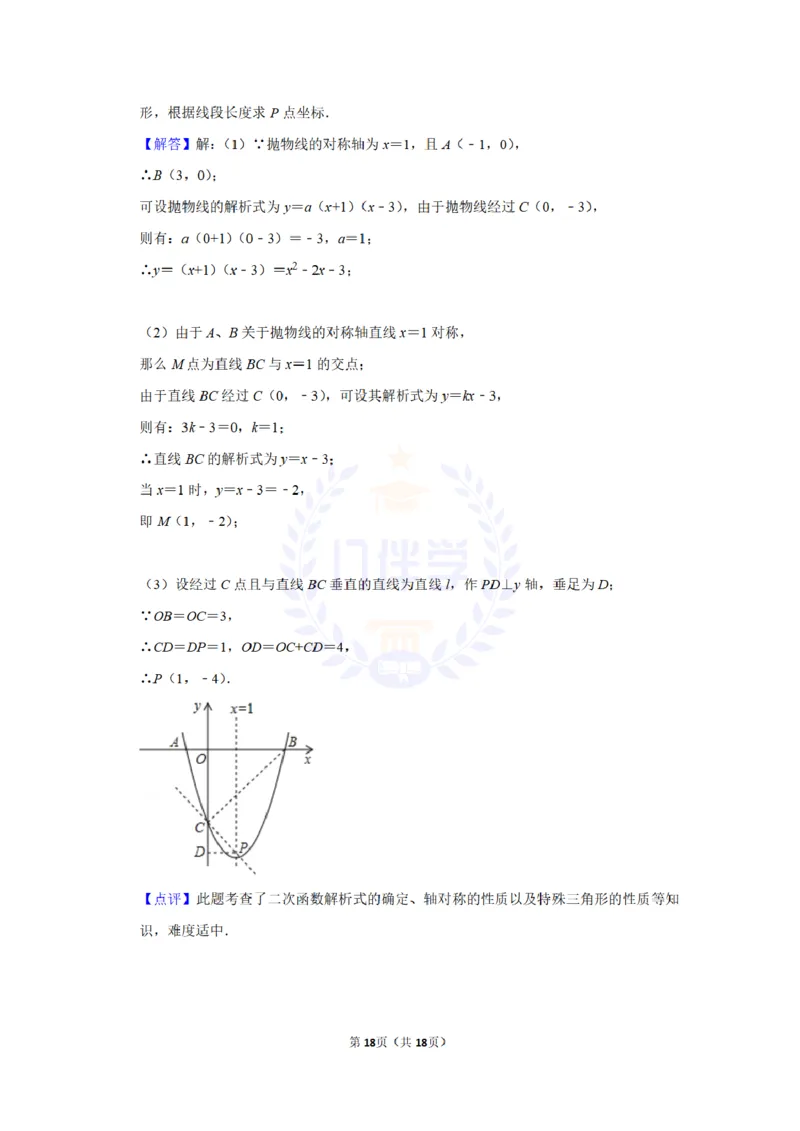 2010年山东省聊城市中考数学试卷及答案解析_12.2026年4月全国各地高考模拟卷_2026版初中金考卷&bull;45套中考试卷汇编系列合集_全国版中考真题(1)_各省市《历年中考真题》2013-2024(10)_山东