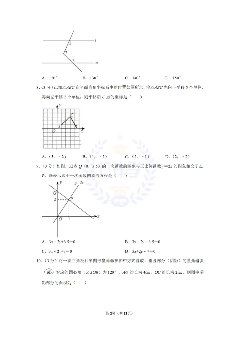 2010年山东省聊城市中考数学试卷及答案解析_12.2026年4月全国各地高考模拟卷_2026版初中金考卷&bull;45套中考试卷汇编系列合集_全国版中考真题(1)_各省市《历年中考真题》2013-2024(10)_山东