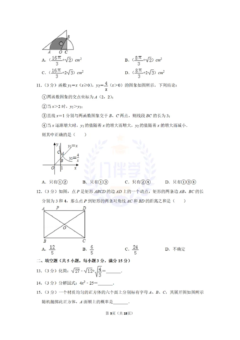2010年山东省聊城市中考数学试卷及答案解析_12.2026年4月全国各地高考模拟卷_2026版初中金考卷&bull;45套中考试卷汇编系列合集_全国版中考真题(1)_各省市《历年中考真题》2013-2024(10)_山东