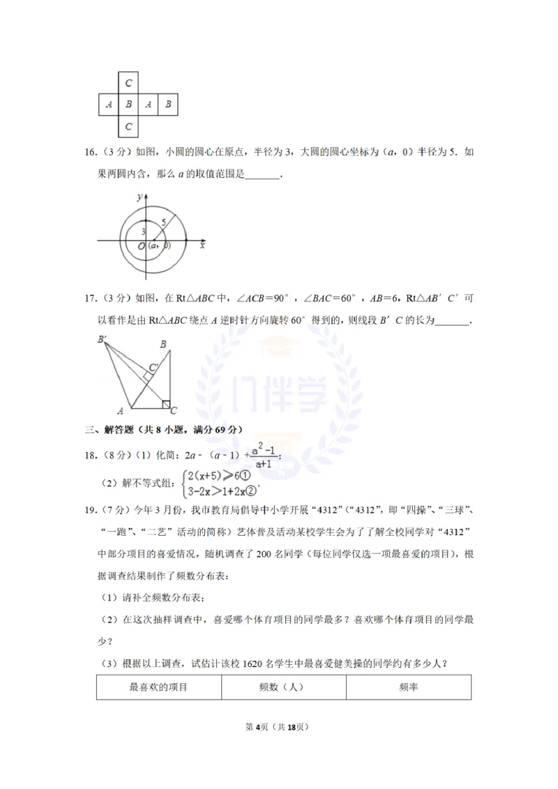 2010年山东省聊城市中考数学试卷及答案解析_12.2026年4月全国各地高考模拟卷_2026版初中金考卷&bull;45套中考试卷汇编系列合集_全国版中考真题(1)_各省市《历年中考真题》2013-2024(10)_山东
