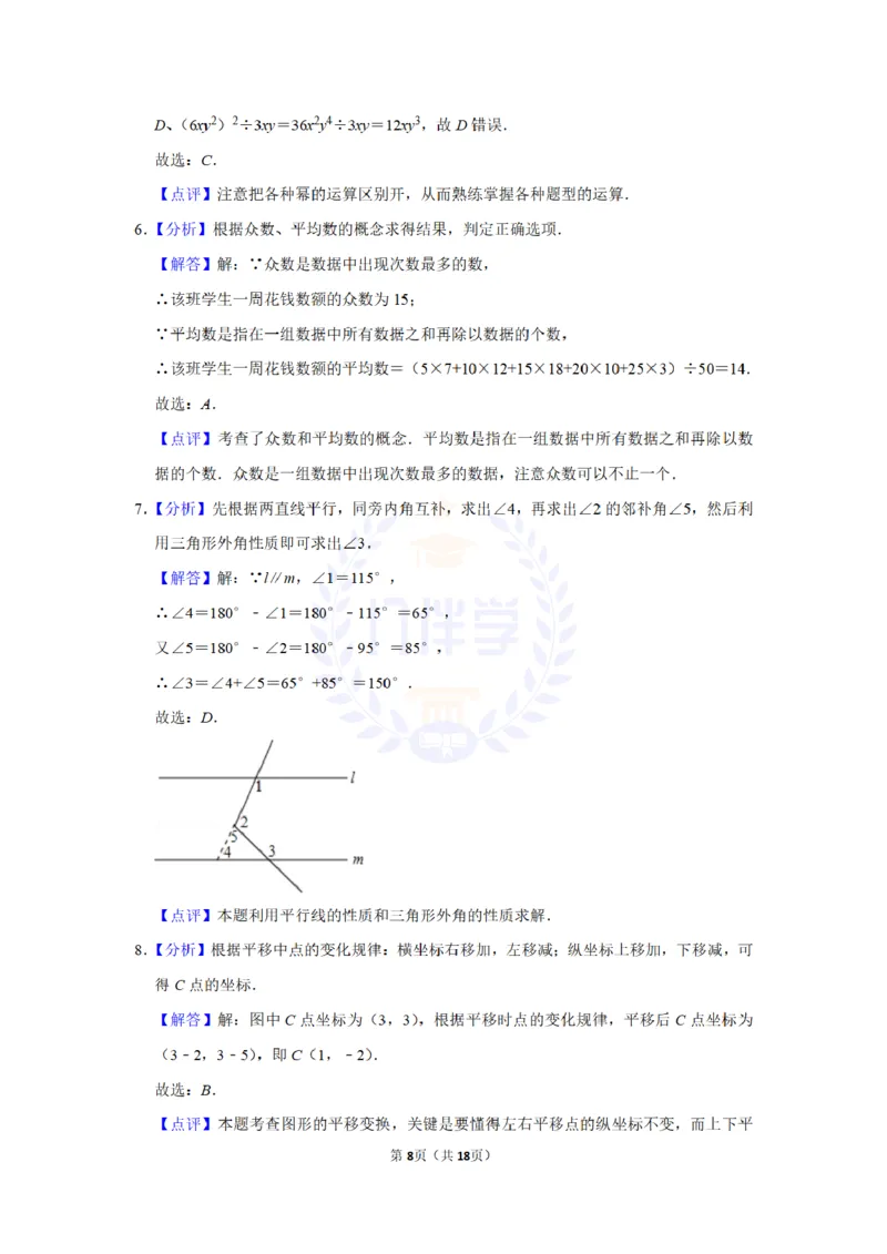 2010年山东省聊城市中考数学试卷及答案解析_12.2026年4月全国各地高考模拟卷_2026版初中金考卷&bull;45套中考试卷汇编系列合集_全国版中考真题(1)_各省市《历年中考真题》2013-2024(10)_山东