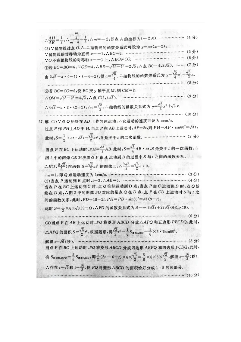 2013年江苏无锡数学试卷+答案(图片+word整理版)_12.2026年4月全国各地高考模拟卷_2026版初中金考卷&bull;45套中考试卷汇编系列合集_全国版中考真题(1)_各省市《历年中考真题》2013-2024(10)