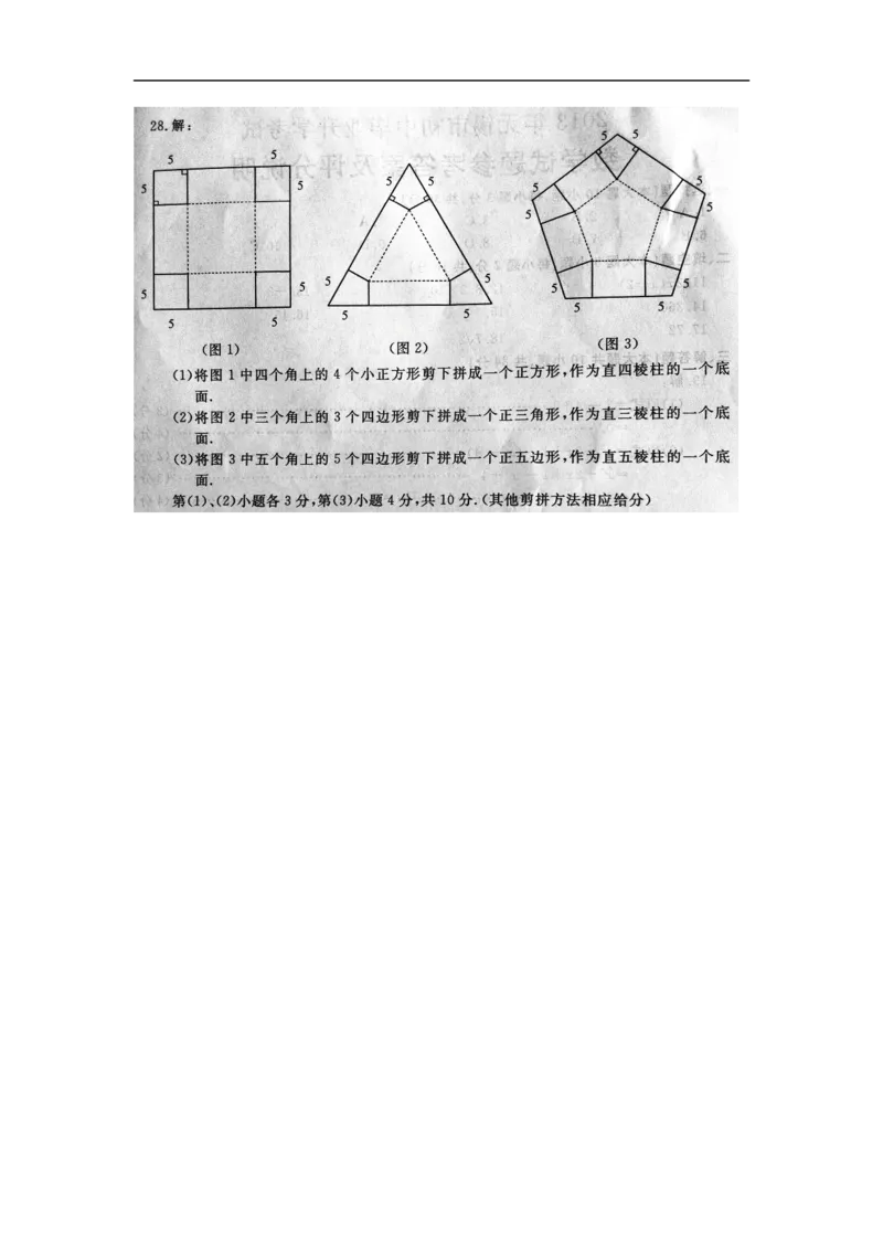 2013年江苏无锡数学试卷+答案(图片+word整理版)_12.2026年4月全国各地高考模拟卷_2026版初中金考卷&bull;45套中考试卷汇编系列合集_全国版中考真题(1)_各省市《历年中考真题》2013-2024(10)