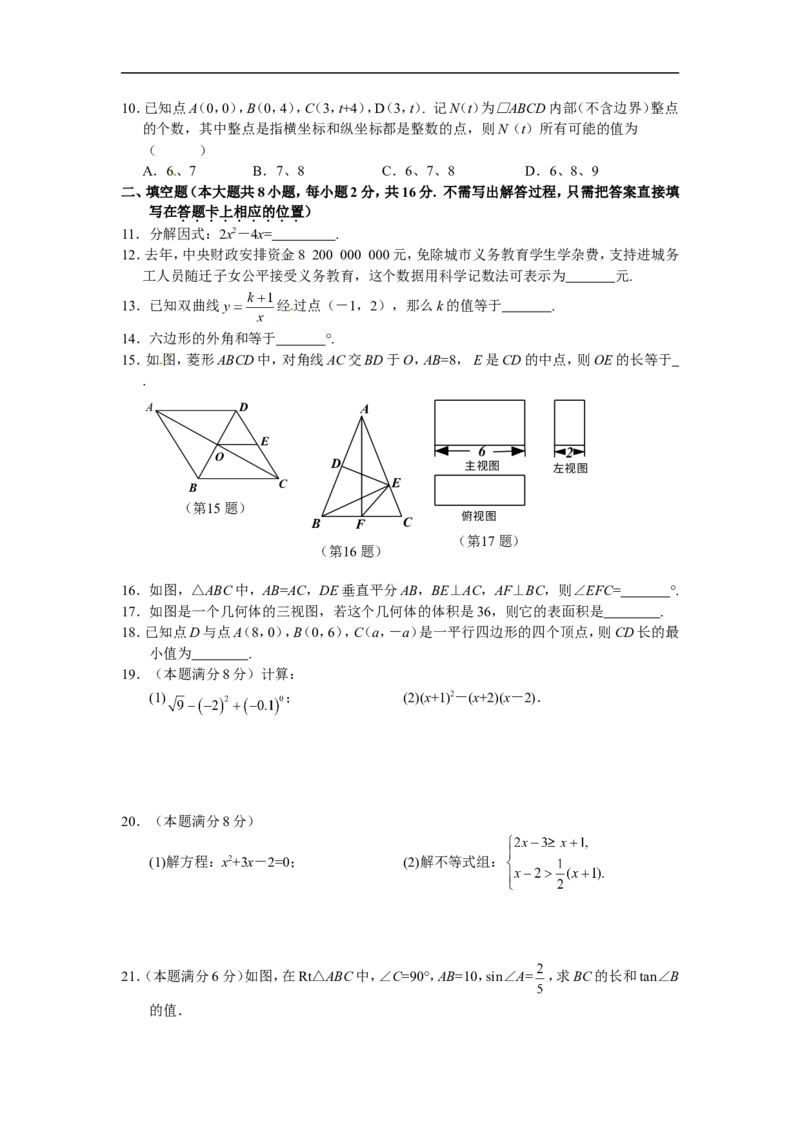 2013年江苏无锡数学试卷+答案(图片+word整理版)_12.2026年4月全国各地高考模拟卷_2026版初中金考卷&bull;45套中考试卷汇编系列合集_全国版中考真题(1)_各省市《历年中考真题》2013-2024(10)