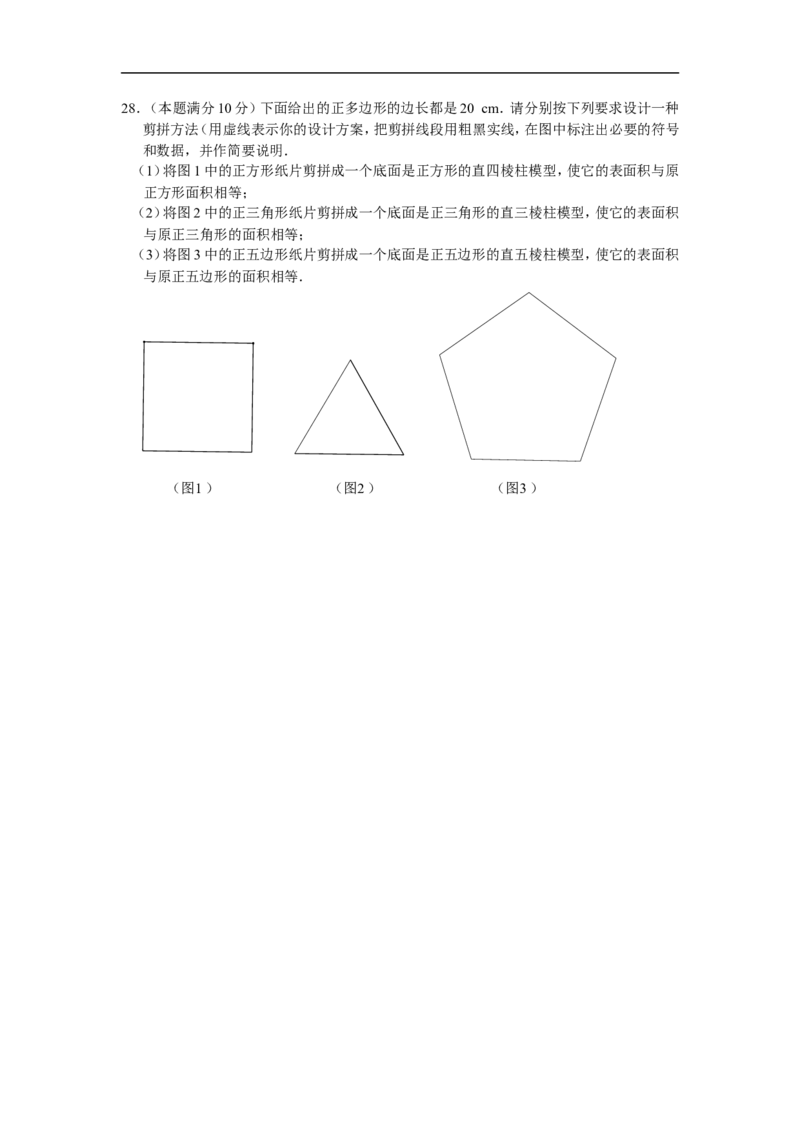 2013年江苏无锡数学试卷+答案(图片+word整理版)_12.2026年4月全国各地高考模拟卷_2026版初中金考卷&bull;45套中考试卷汇编系列合集_全国版中考真题(1)_各省市《历年中考真题》2013-2024(10)