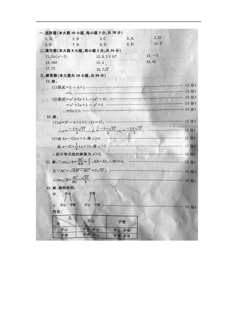 2013年江苏无锡数学试卷+答案(图片+word整理版)_12.2026年4月全国各地高考模拟卷_2026版初中金考卷&bull;45套中考试卷汇编系列合集_全国版中考真题(1)_各省市《历年中考真题》2013-2024(10)