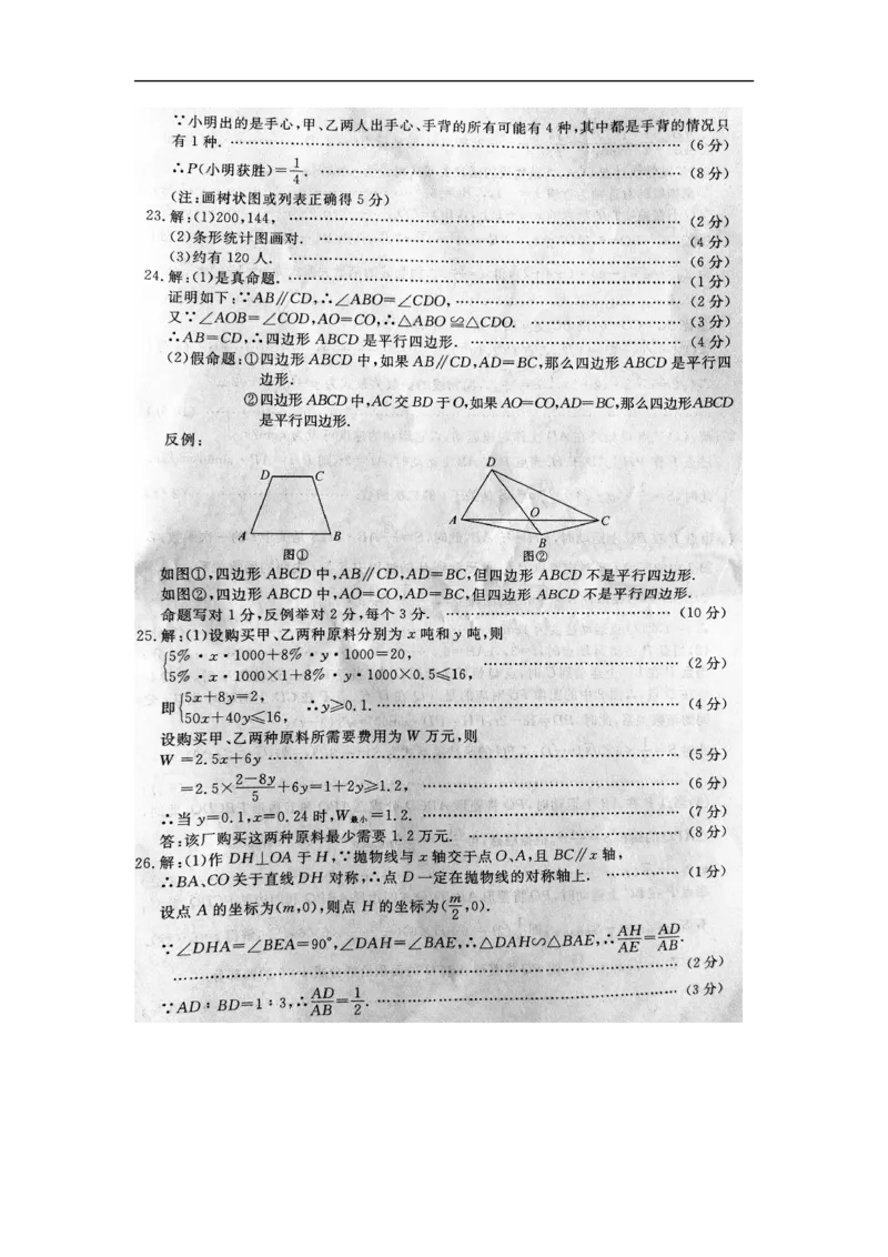 2013年江苏无锡数学试卷+答案(图片+word整理版)_12.2026年4月全国各地高考模拟卷_2026版初中金考卷&bull;45套中考试卷汇编系列合集_全国版中考真题(1)_各省市《历年中考真题》2013-2024(10)