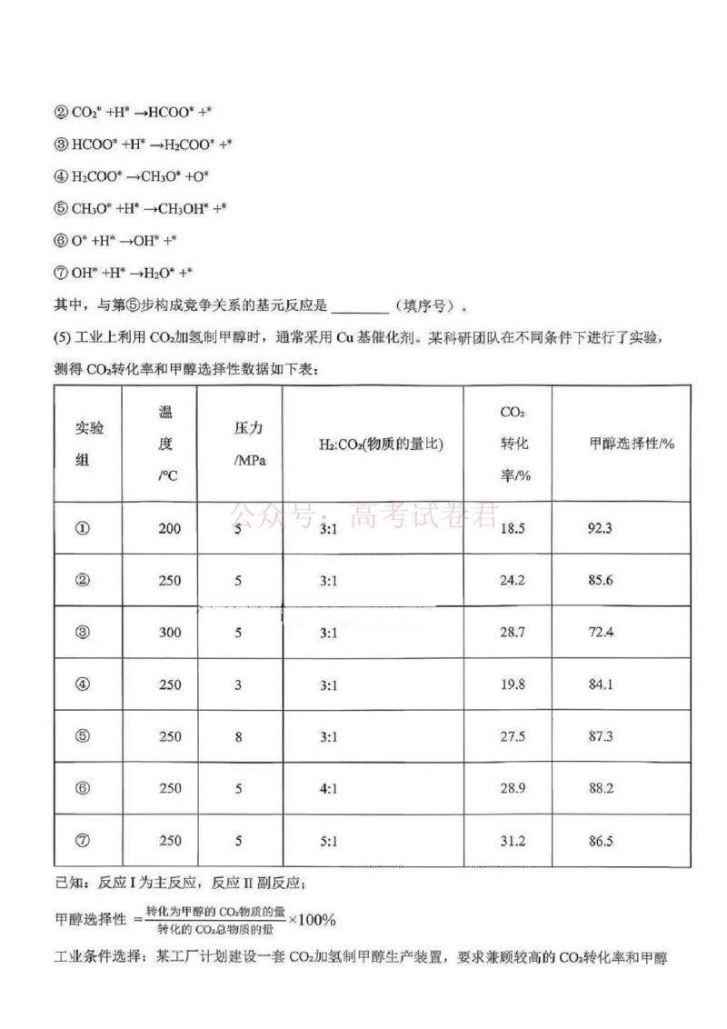 江西省五市十校协作体2025-2026年高三下第二次联考化学试卷（含答案）_副本_2026届江西省五市十校协作体高三第二次联考全科_05化学_江西省五市十校协作体高三第二次联考