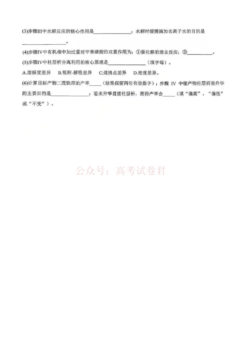 江西省五市十校协作体2025-2026年高三下第二次联考化学试卷（含答案）_副本_2026届江西省五市十校协作体高三第二次联考全科_05化学_江西省五市十校协作体高三第二次联考
