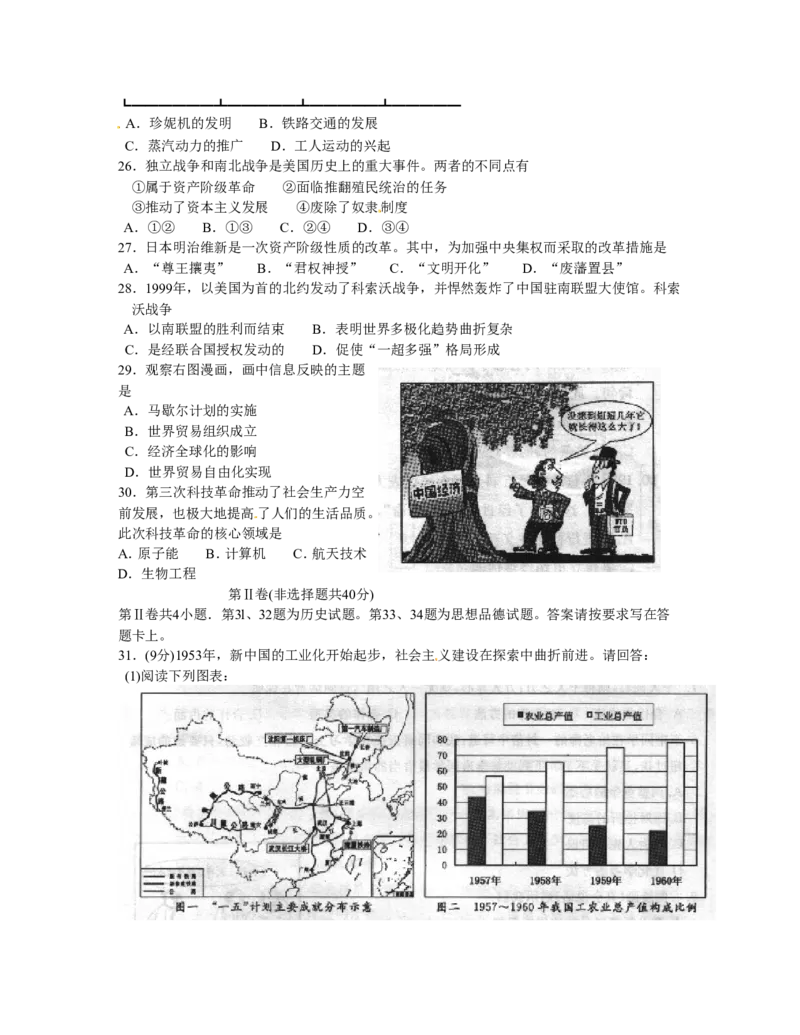 2013年江苏南通历史试卷+答案(word整理版)_12.2026年4月全国各地高考模拟卷_2026版初中金考卷&bull;45套中考试卷汇编系列合集_全国版中考真题(1)_各省市《历年中考真题》2013-2024(10)_江苏