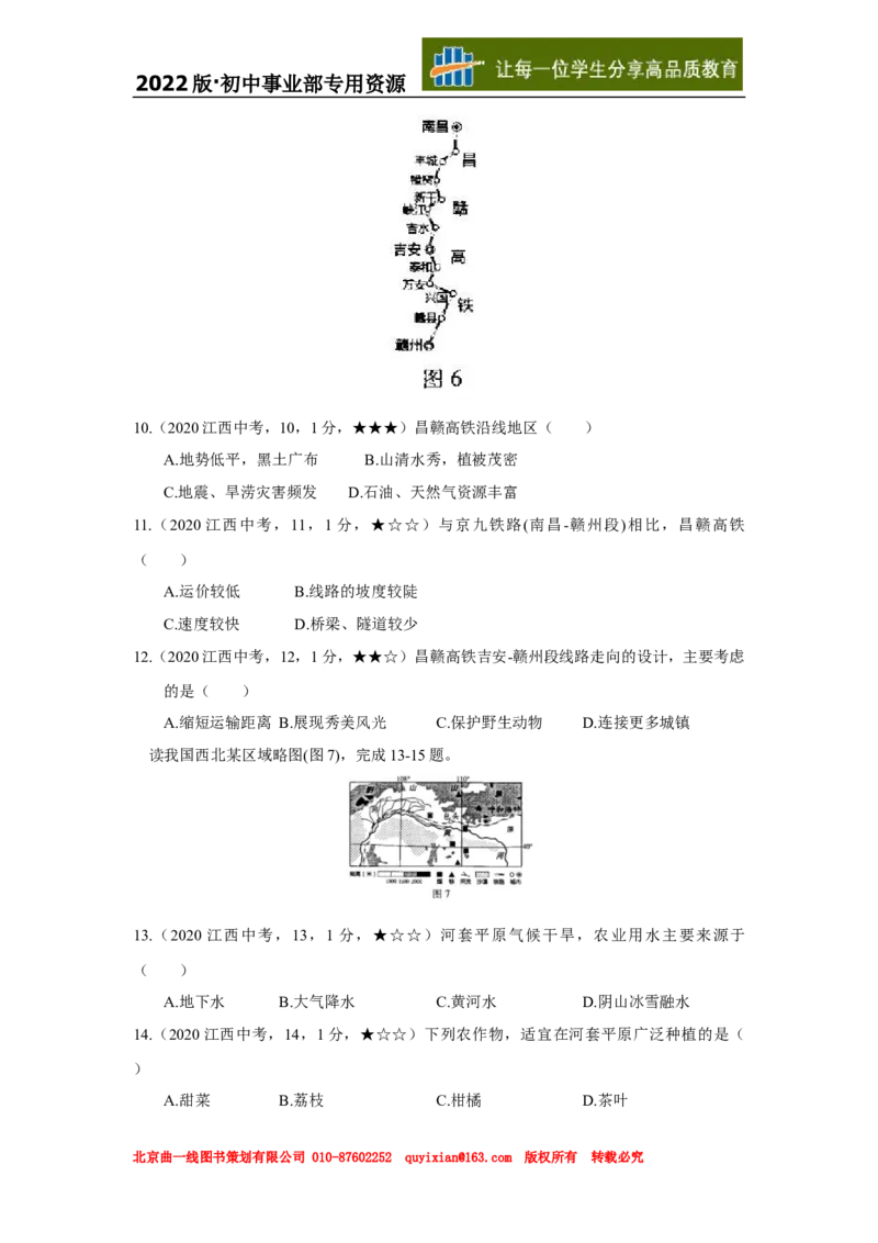 16地理&mdash;&mdash;江西省word版，含答案全析_12.2026年4月全国各地高考模拟卷_2026版初中金考卷&bull;45套中考试卷汇编系列合集_全国版中考真题(1)_各省市《历年中考真题》2013-2024(10)