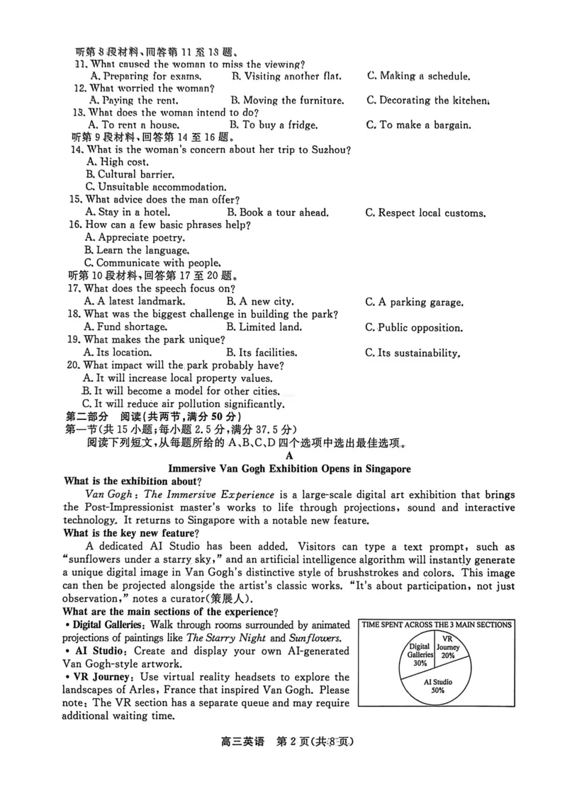 江苏省九校2026届高三下学期3月联考英语试题卷_2026届江苏省顶尖九校高三三月联考_03英语2026届江苏省顶尖九校高三三月联考