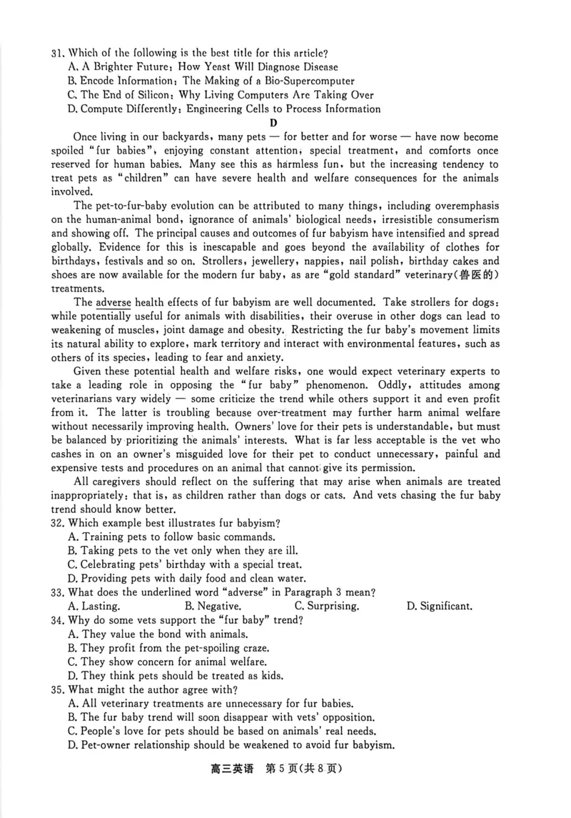 江苏省九校2026届高三下学期3月联考英语试题卷_2026届江苏省顶尖九校高三三月联考_03英语2026届江苏省顶尖九校高三三月联考
