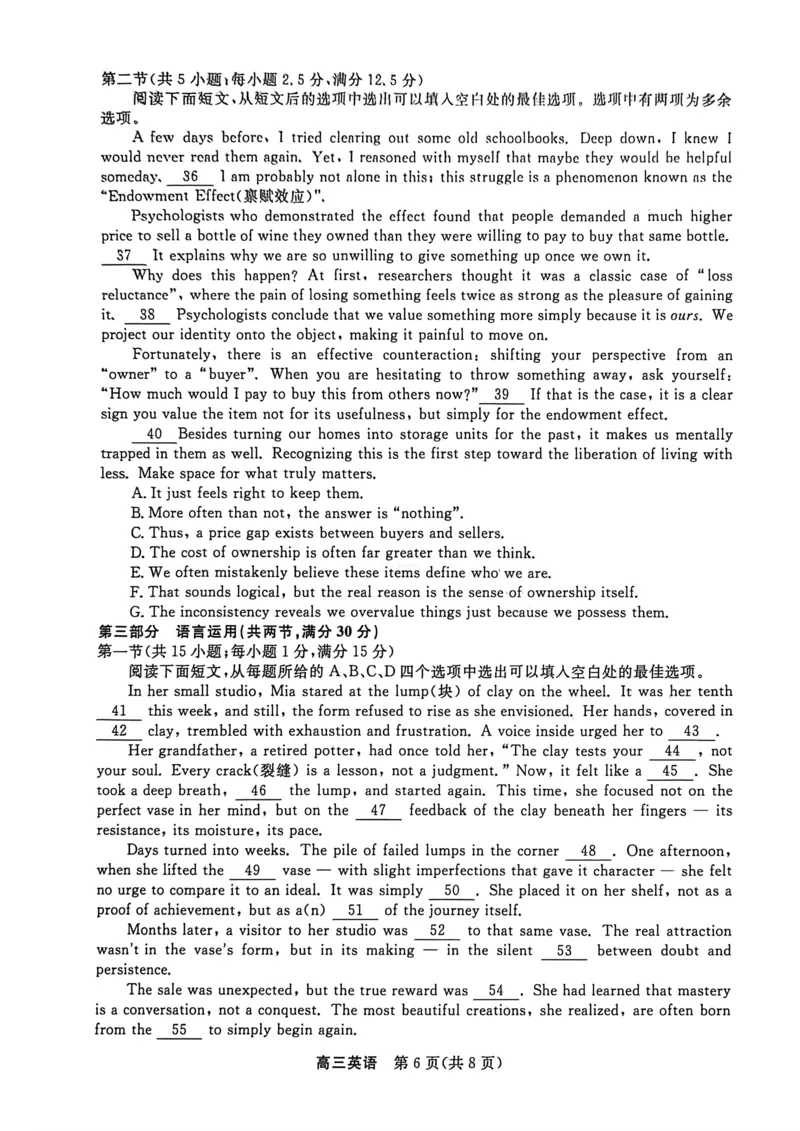 江苏省九校2026届高三下学期3月联考英语试题卷_2026届江苏省顶尖九校高三三月联考_03英语2026届江苏省顶尖九校高三三月联考