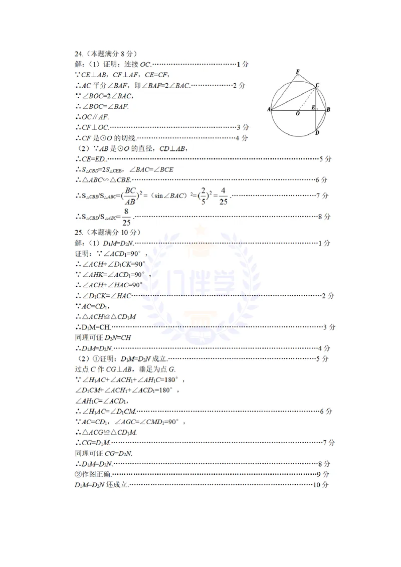 2012年山东省烟台市中考数学试题（含答案）_12.2026年4月全国各地高考模拟卷_2026版初中金考卷&bull;45套中考试卷汇编系列合集_全国版中考真题(1)_各省市《历年中考真题》2013-2024(10)_山东
