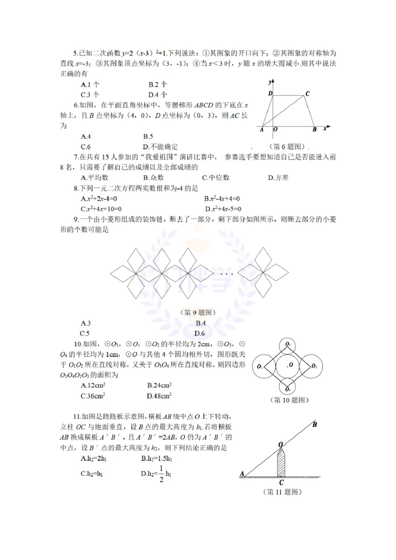 2012年山东省烟台市中考数学试题（含答案）_12.2026年4月全国各地高考模拟卷_2026版初中金考卷&bull;45套中考试卷汇编系列合集_全国版中考真题(1)_各省市《历年中考真题》2013-2024(10)_山东