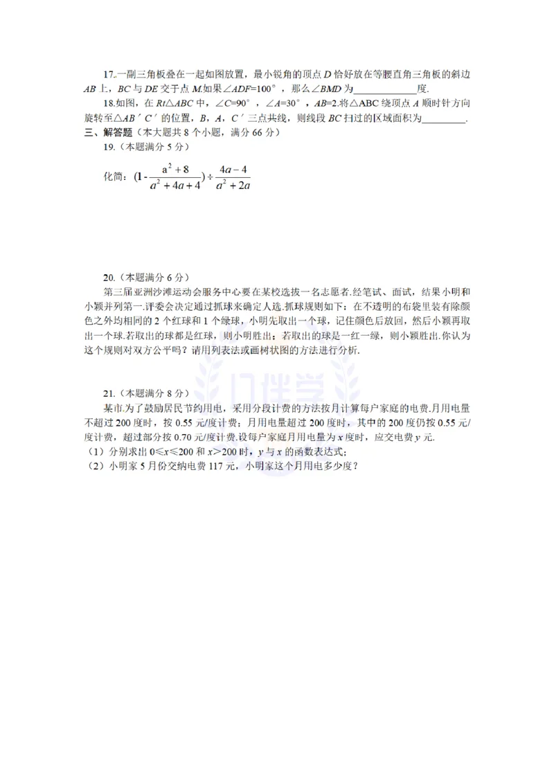 2012年山东省烟台市中考数学试题（含答案）_12.2026年4月全国各地高考模拟卷_2026版初中金考卷&bull;45套中考试卷汇编系列合集_全国版中考真题(1)_各省市《历年中考真题》2013-2024(10)_山东