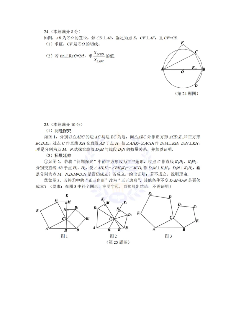 2012年山东省烟台市中考数学试题（含答案）_12.2026年4月全国各地高考模拟卷_2026版初中金考卷&bull;45套中考试卷汇编系列合集_全国版中考真题(1)_各省市《历年中考真题》2013-2024(10)_山东