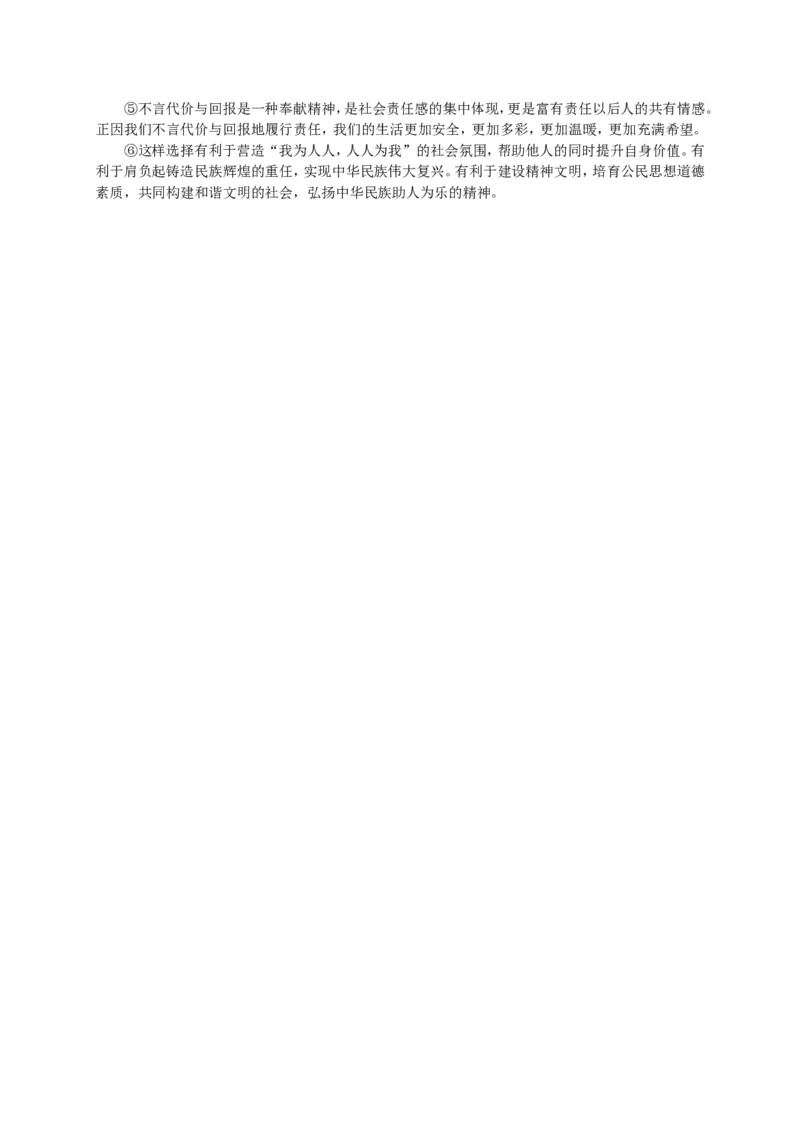 2013广州道法试卷+答案(word整理版)_12.2026年4月全国各地高考模拟卷_2026版初中金考卷&bull;45套中考试卷汇编系列合集_全国版中考真题(1)_各省市《历年中考真题》2013-2024(10)_12广东地区试卷