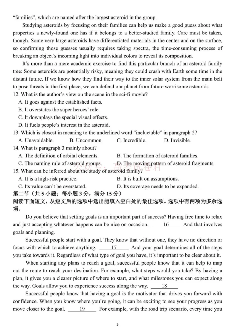 日照市第一中学2025-2026学年高三下学期3月份单元质量检测英语_副本_2026届山东省日照市一中高三3月份单元质量检测全科_03英语_山东省日照市一中高三3月份单元质量检测