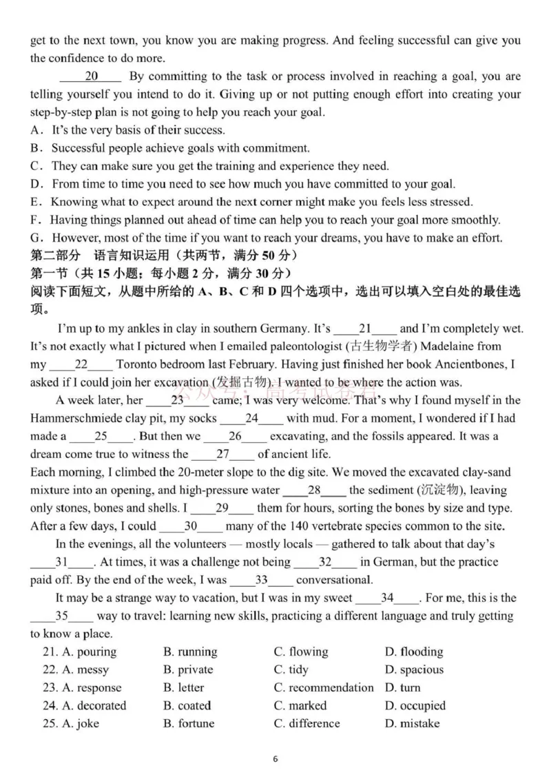 日照市第一中学2025-2026学年高三下学期3月份单元质量检测英语_副本_2026届山东省日照市一中高三3月份单元质量检测全科_03英语_山东省日照市一中高三3月份单元质量检测