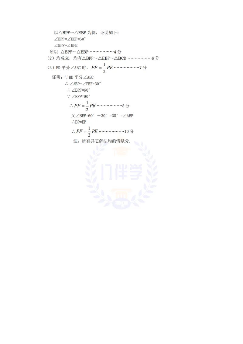 2008年山东省省泰安中考数学试卷及答案_12.2026年4月全国各地高考模拟卷_2026版初中金考卷&bull;45套中考试卷汇编系列合集_全国版中考真题(1)_各省市《历年中考真题》2013-2024(10)_山东