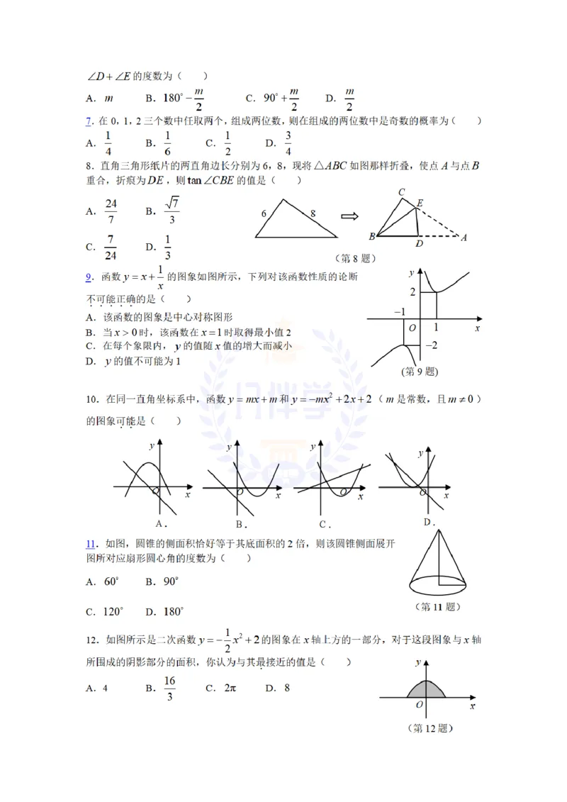 2008年山东省省泰安中考数学试卷及答案_12.2026年4月全国各地高考模拟卷_2026版初中金考卷&bull;45套中考试卷汇编系列合集_全国版中考真题(1)_各省市《历年中考真题》2013-2024(10)_山东