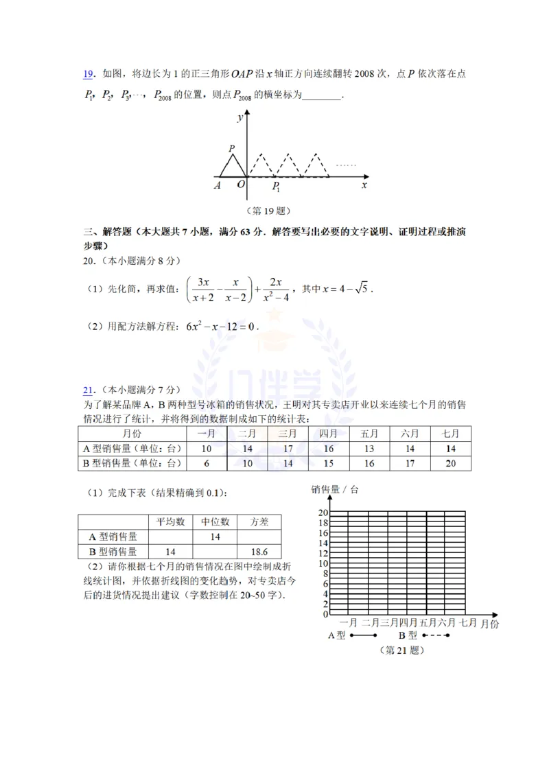 2008年山东省省泰安中考数学试卷及答案_12.2026年4月全国各地高考模拟卷_2026版初中金考卷&bull;45套中考试卷汇编系列合集_全国版中考真题(1)_各省市《历年中考真题》2013-2024(10)_山东