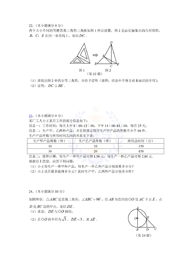 2008年山东省省泰安中考数学试卷及答案_12.2026年4月全国各地高考模拟卷_2026版初中金考卷&bull;45套中考试卷汇编系列合集_全国版中考真题(1)_各省市《历年中考真题》2013-2024(10)_山东