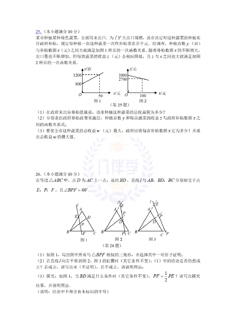 2008年山东省省泰安中考数学试卷及答案_12.2026年4月全国各地高考模拟卷_2026版初中金考卷&bull;45套中考试卷汇编系列合集_全国版中考真题(1)_各省市《历年中考真题》2013-2024(10)_山东