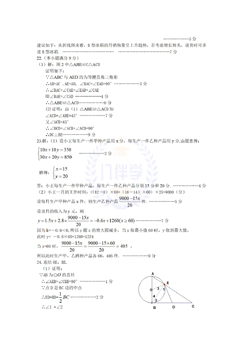 2008年山东省省泰安中考数学试卷及答案_12.2026年4月全国各地高考模拟卷_2026版初中金考卷&bull;45套中考试卷汇编系列合集_全国版中考真题(1)_各省市《历年中考真题》2013-2024(10)_山东