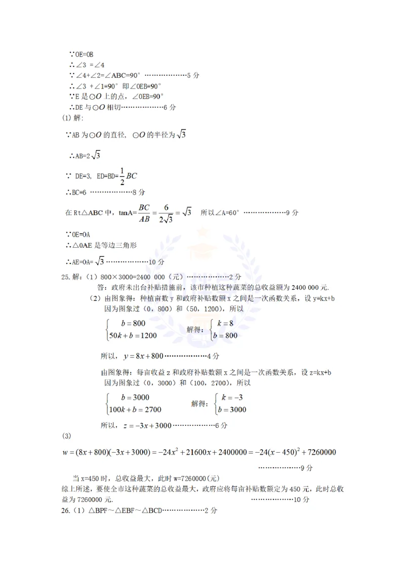 2008年山东省省泰安中考数学试卷及答案_12.2026年4月全国各地高考模拟卷_2026版初中金考卷&bull;45套中考试卷汇编系列合集_全国版中考真题(1)_各省市《历年中考真题》2013-2024(10)_山东