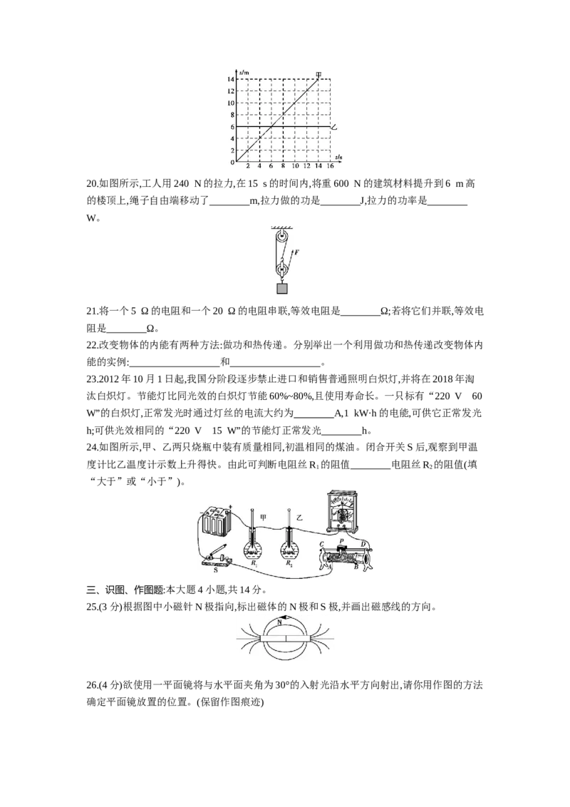 2013甘肃兰州物理试卷+答案+解析(word整理版)_12.2026年4月全国各地高考模拟卷_2026版初中金考卷&bull;45套中考试卷汇编系列合集_全国版中考真题(1)_各省市《历年中考真题》2013-2024(10)_甘肃