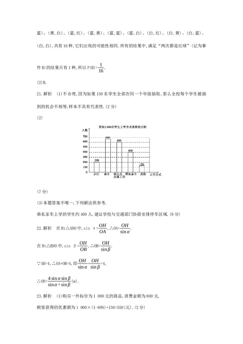 2013年江苏南京数学试卷+答案+解析(word整理版)_12.2026年4月全国各地高考模拟卷_2026版初中金考卷&bull;45套中考试卷汇编系列合集_全国版中考真题(1)_各省市《历年中考真题》2013-2024(10)