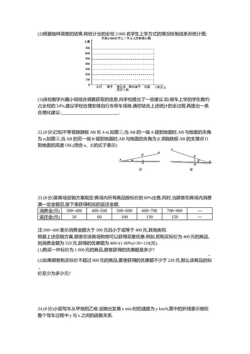 2013年江苏南京数学试卷+答案+解析(word整理版)_12.2026年4月全国各地高考模拟卷_2026版初中金考卷&bull;45套中考试卷汇编系列合集_全国版中考真题(1)_各省市《历年中考真题》2013-2024(10)