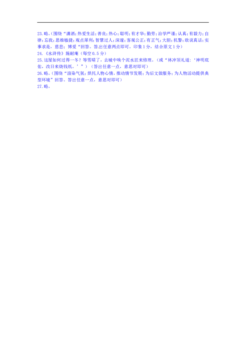 2013长春语文试卷+答案(word整理版)_12.2026年4月全国各地高考模拟卷_2026版初中金考卷&bull;45套中考试卷汇编系列合集_全国版中考真题(1)_各省市《历年中考真题》2013-2024(10)_吉林