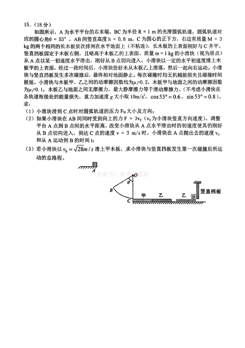 重庆名校联盟2026届高三下学期第一次联考物理_2026届重庆名校联盟高三下学期第一次联考_04物理2026届重庆名校联盟高三下学期第一次联考