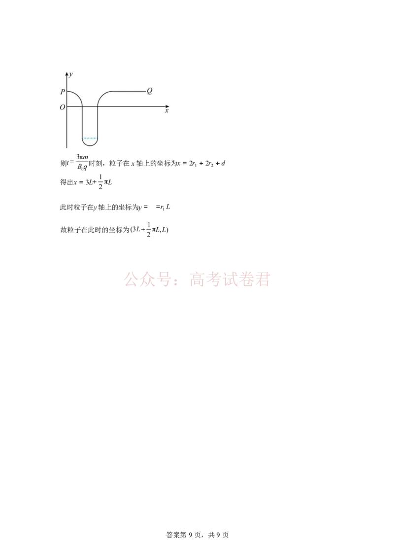 衡水金卷2026年普通高等学校招生全国统一考试模拟调研卷（一）物理（含答案）_副本_2026届衡水金卷高三模拟调研卷（二）_03物理_衡水金卷高三模拟调研卷（二）