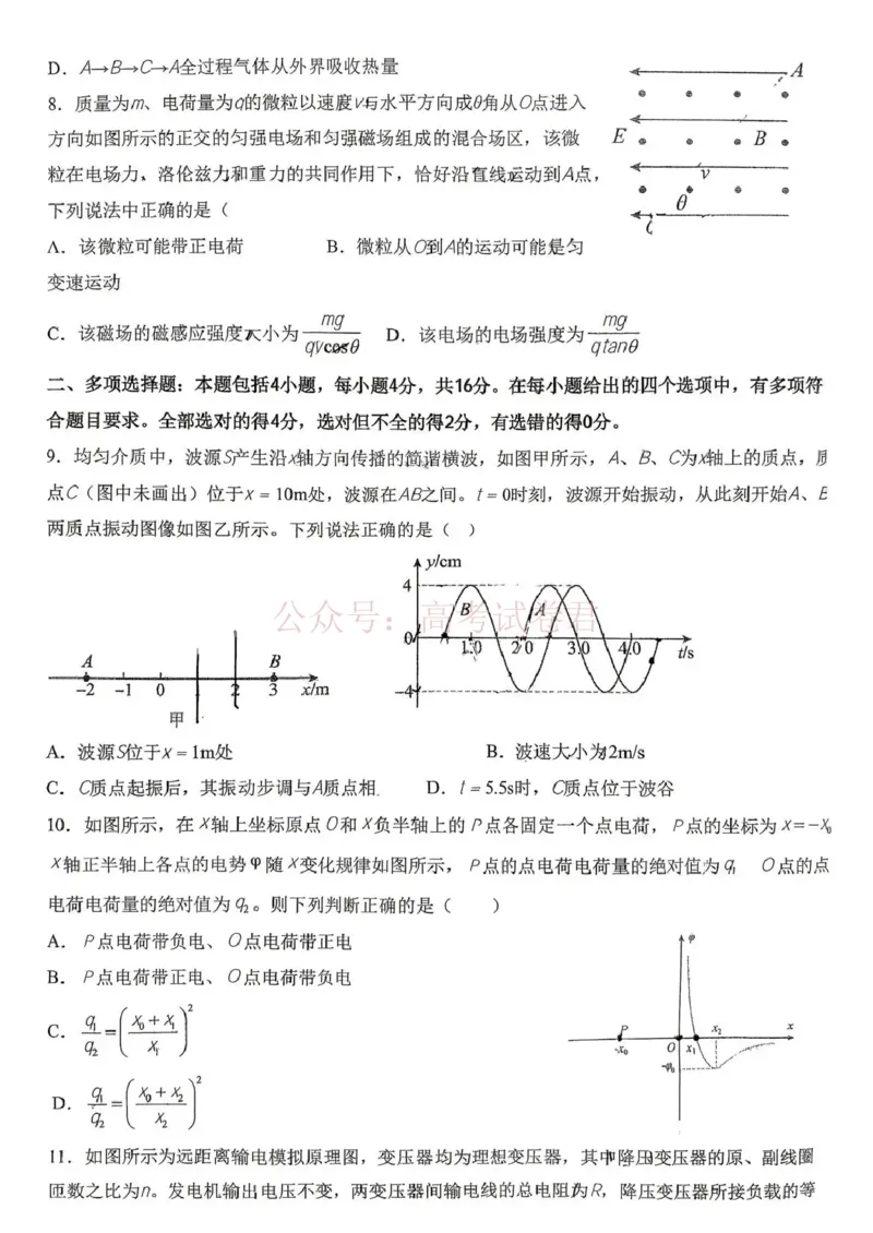 日照市第一中学2025-2026学年高三下学期3月份单元质量检测物理_副本_2026届山东省日照市一中高三3月份单元质量检测全科_04物理_山东省日照市一中高三3月份单元质量检测