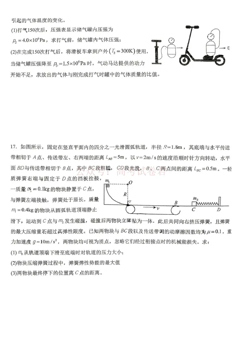 日照市第一中学2025-2026学年高三下学期3月份单元质量检测物理_副本_2026届山东省日照市一中高三3月份单元质量检测全科_04物理_山东省日照市一中高三3月份单元质量检测