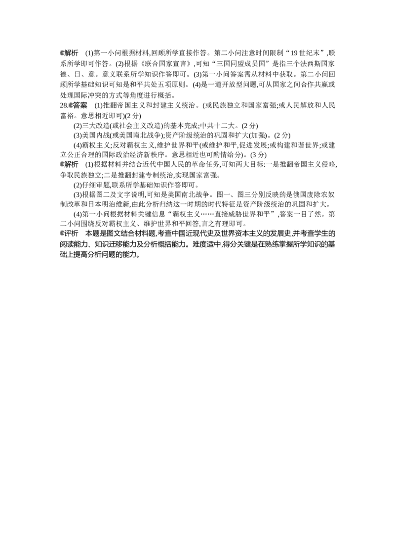 2013年江苏盐城历史试卷+答案+解析(word整理版)_12.2026年4月全国各地高考模拟卷_2026版初中金考卷&bull;45套中考试卷汇编系列合集_全国版中考真题(1)_各省市《历年中考真题》2013-2024(10)