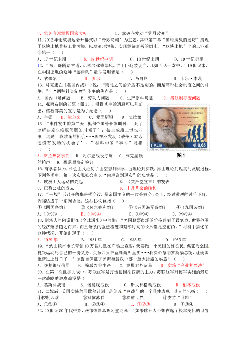2013四川成都历史试卷+答案(word整理版)_12.2026年4月全国各地高考模拟卷_2026版初中金考卷&bull;45套中考试卷汇编系列合集_全国版中考真题(1)_各省市《历年中考真题》2013-2024(10)_四川