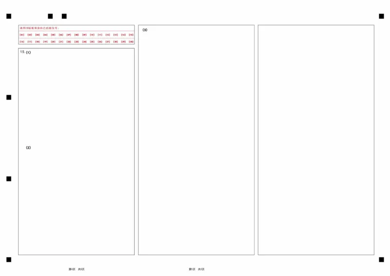 物理试题卷答题卡河南卷河南省2026届高三下学期高考适应性考试（3.25-3.26）_河南省2026届高三下学期高考适应性考试