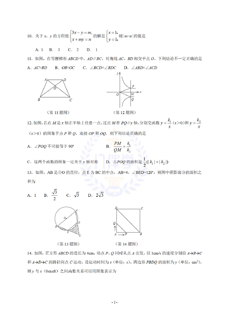 2012年山东省临沂市中考数学试题（原卷版）_12.2026年4月全国各地高考模拟卷_2026版初中金考卷&bull;45套中考试卷汇编系列合集_全国版中考真题(1)_各省市《历年中考真题》2013-2024(10)_山东