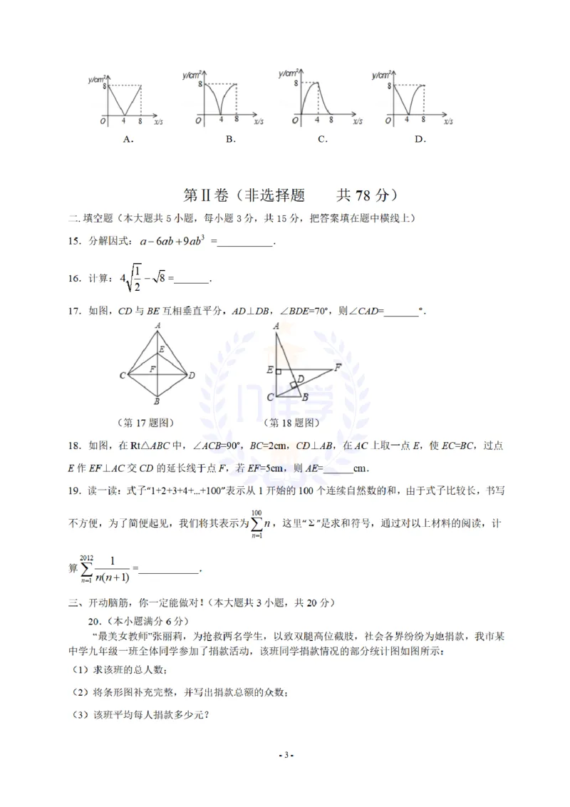 2012年山东省临沂市中考数学试题（原卷版）_12.2026年4月全国各地高考模拟卷_2026版初中金考卷&bull;45套中考试卷汇编系列合集_全国版中考真题(1)_各省市《历年中考真题》2013-2024(10)_山东