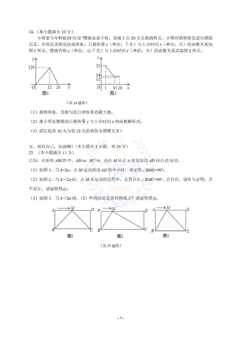 2012年山东省临沂市中考数学试题（原卷版）_12.2026年4月全国各地高考模拟卷_2026版初中金考卷&bull;45套中考试卷汇编系列合集_全国版中考真题(1)_各省市《历年中考真题》2013-2024(10)_山东