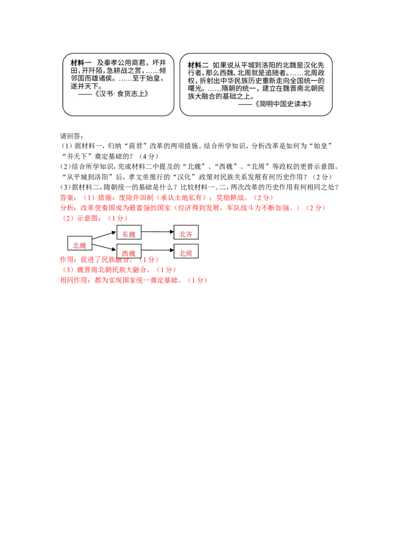 2013年江苏南京历史试卷+答案(word整理版)_12.2026年4月全国各地高考模拟卷_2026版初中金考卷&bull;45套中考试卷汇编系列合集_全国版中考真题(1)_各省市《历年中考真题》2013-2024(10)