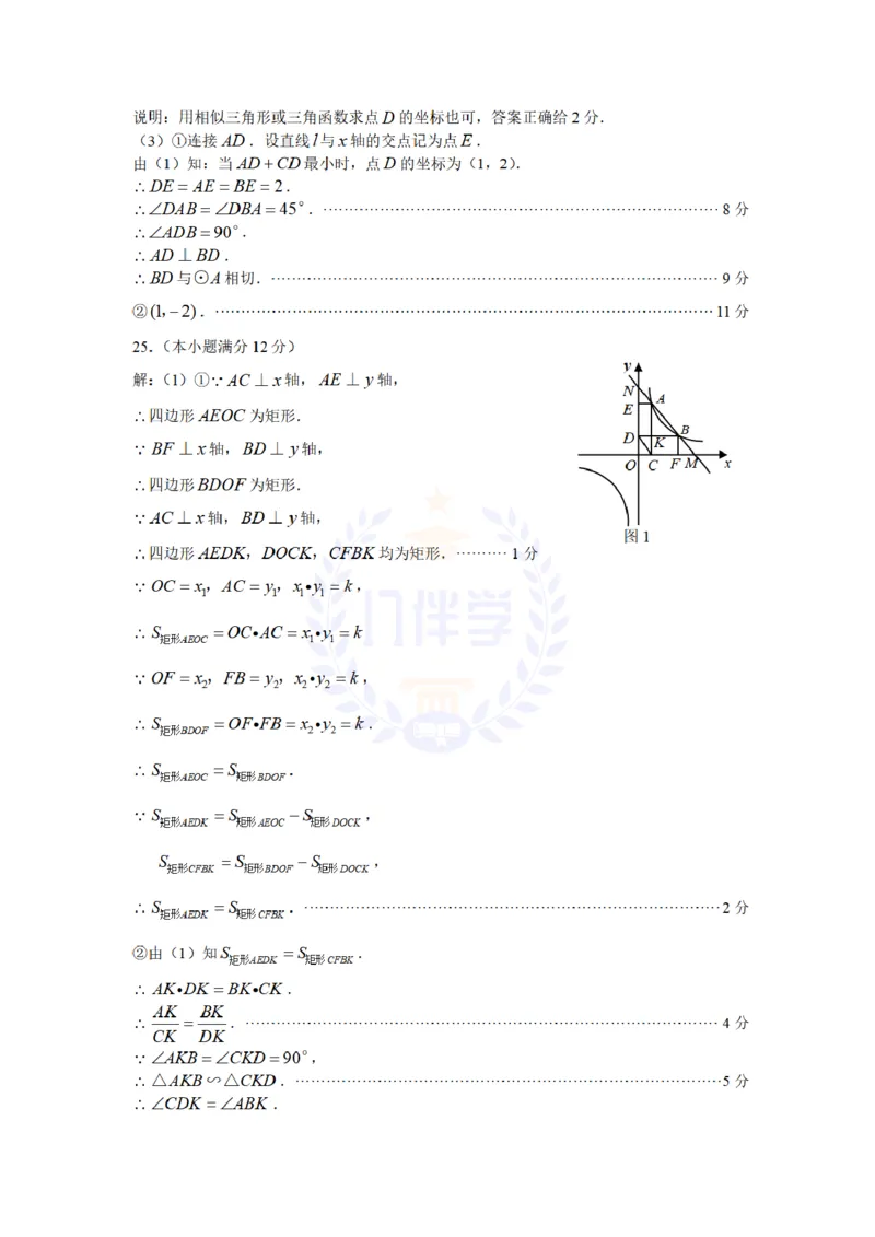 2009年山东省威海市中考数学试卷及答案_12.2026年4月全国各地高考模拟卷_2026版初中金考卷&bull;45套中考试卷汇编系列合集_全国版中考真题(1)_各省市《历年中考真题》2013-2024(10)_山东