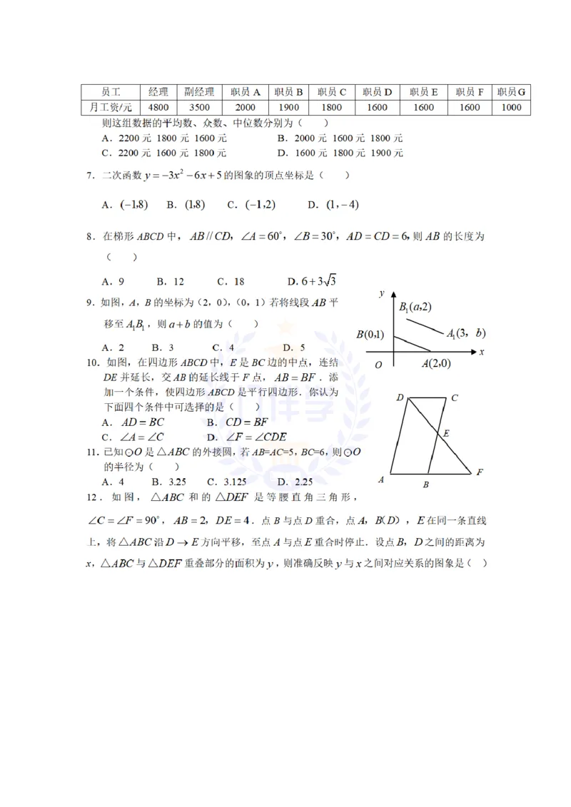 2009年山东省威海市中考数学试卷及答案_12.2026年4月全国各地高考模拟卷_2026版初中金考卷&bull;45套中考试卷汇编系列合集_全国版中考真题(1)_各省市《历年中考真题》2013-2024(10)_山东