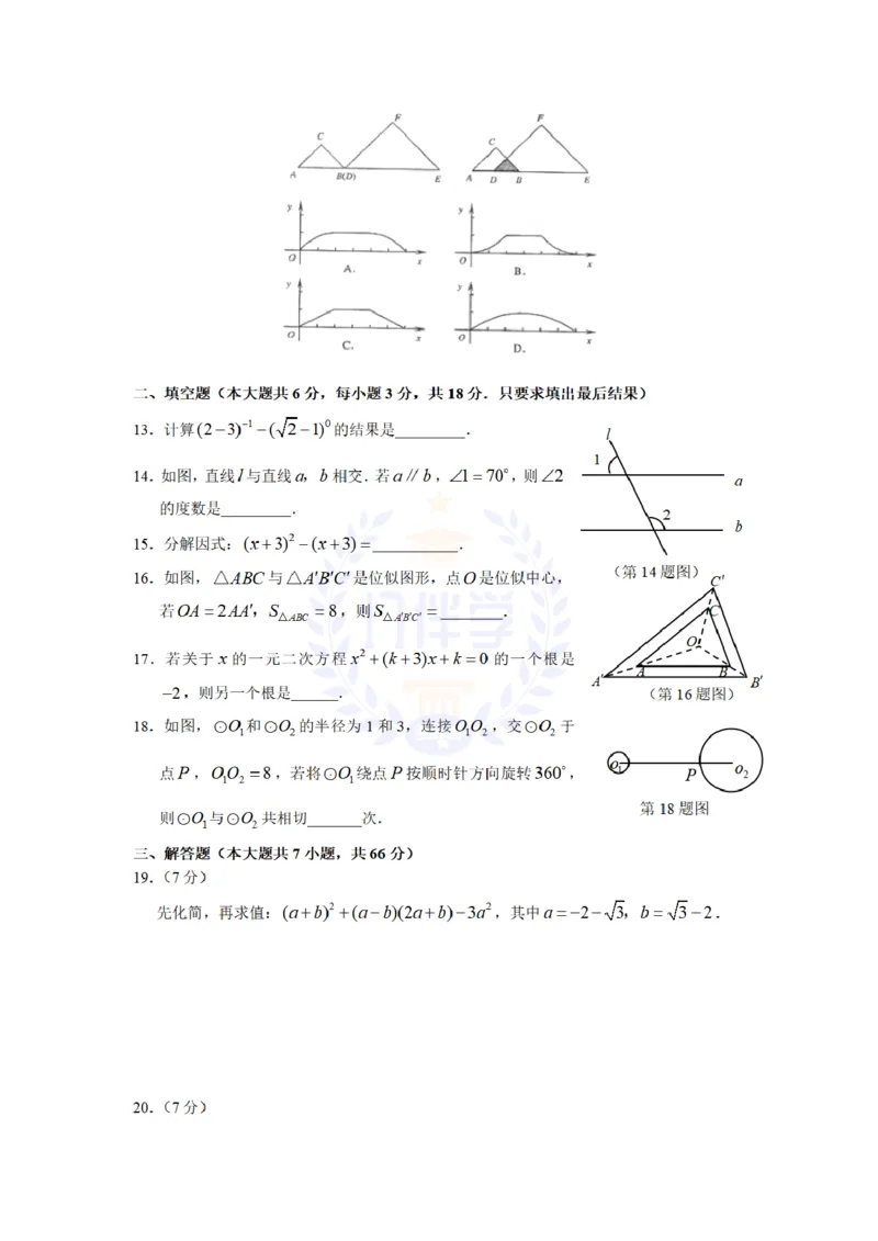 2009年山东省威海市中考数学试卷及答案_12.2026年4月全国各地高考模拟卷_2026版初中金考卷&bull;45套中考试卷汇编系列合集_全国版中考真题(1)_各省市《历年中考真题》2013-2024(10)_山东